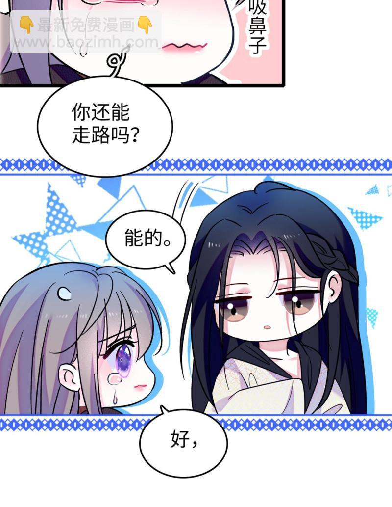 82 不带他进家门(1/2)-第83话