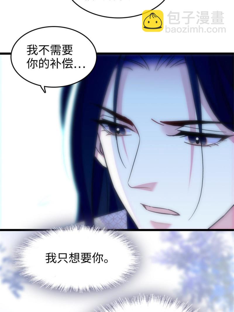 82 不带他进家门(1/2)-第83话