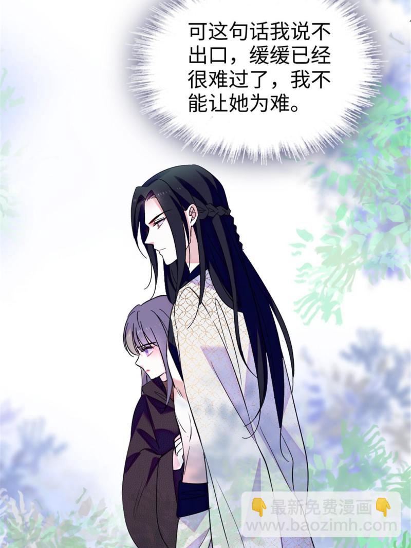 82 不带他进家门(1/2)-第83话