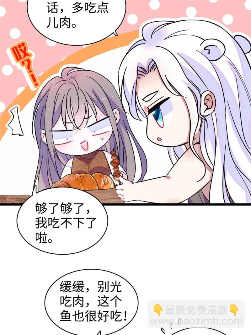 84  缓缓的肉和菜(1/2)-第85话