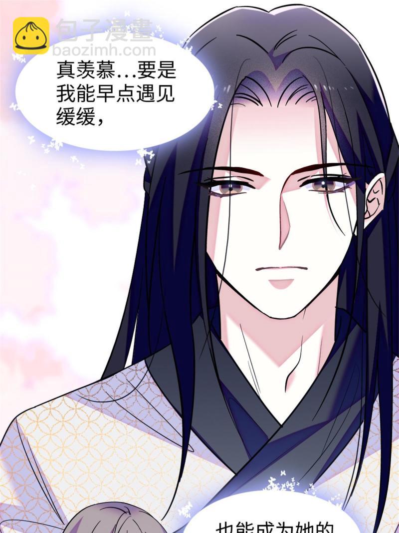 84  缓缓的肉和菜(1/2)-第85话