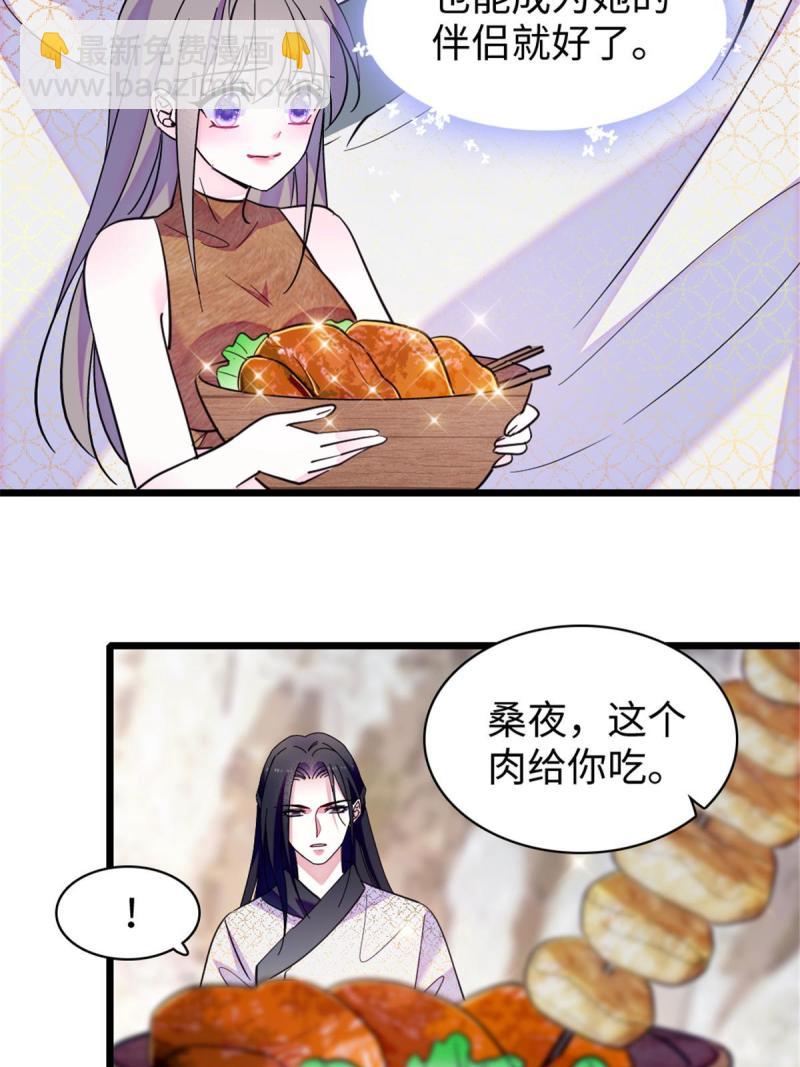 84  缓缓的肉和菜(1/2)-第85话