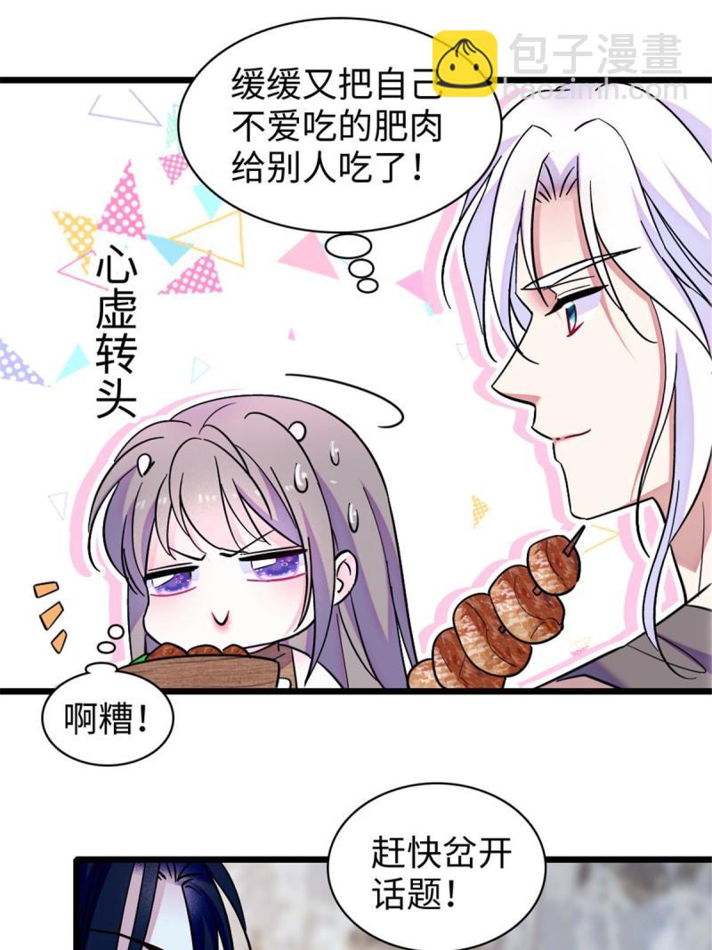 84  缓缓的肉和菜(1/2)-第85话