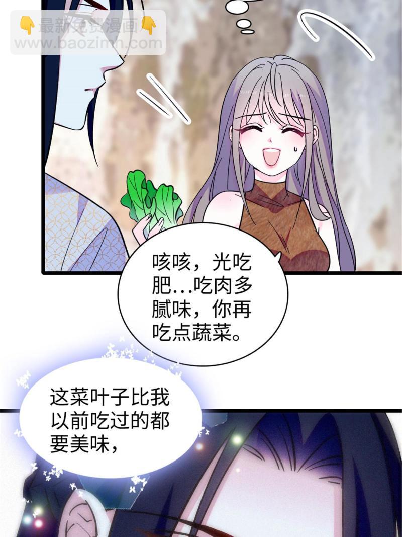 84  缓缓的肉和菜(1/2)-第85话