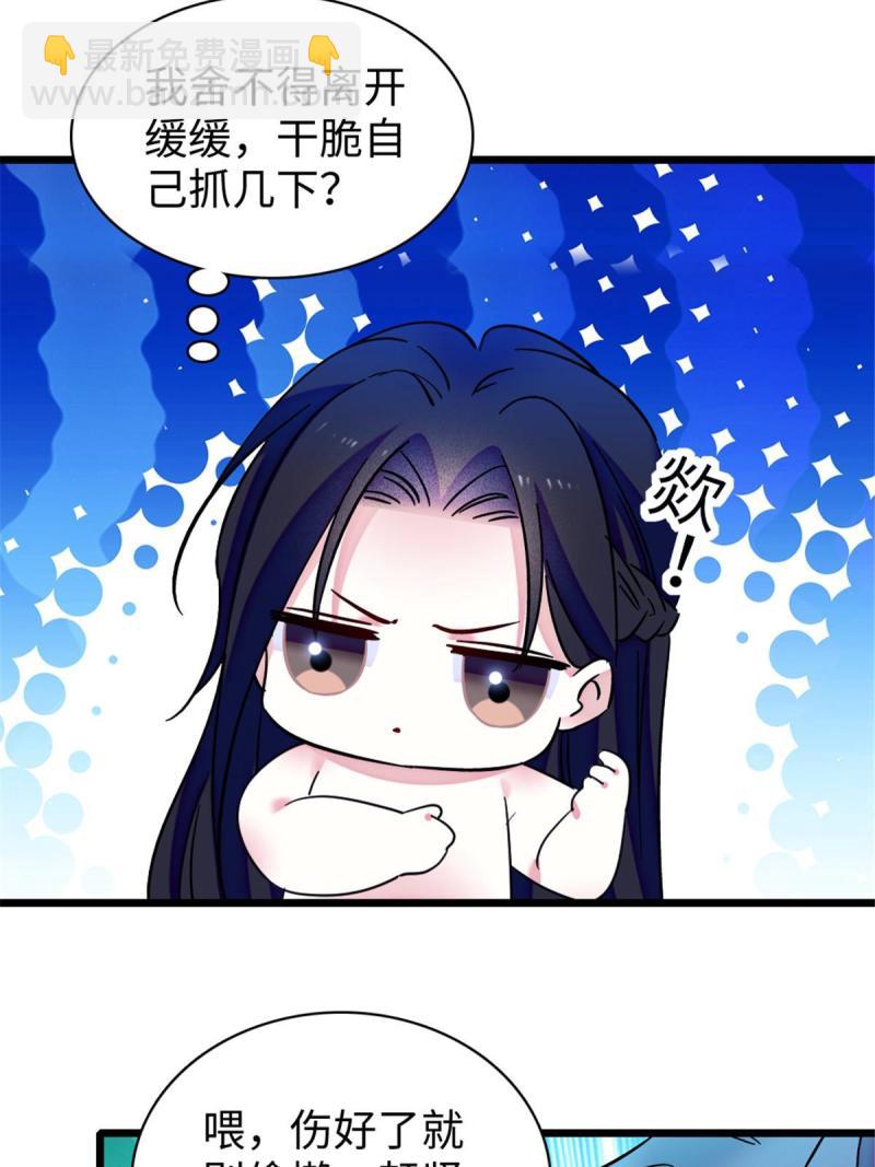 84  缓缓的肉和菜(1/2)-第85话