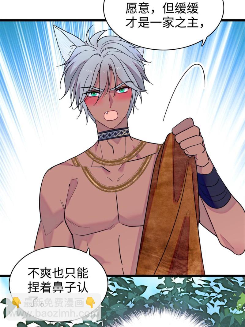 84  缓缓的肉和菜(1/2)-第85话