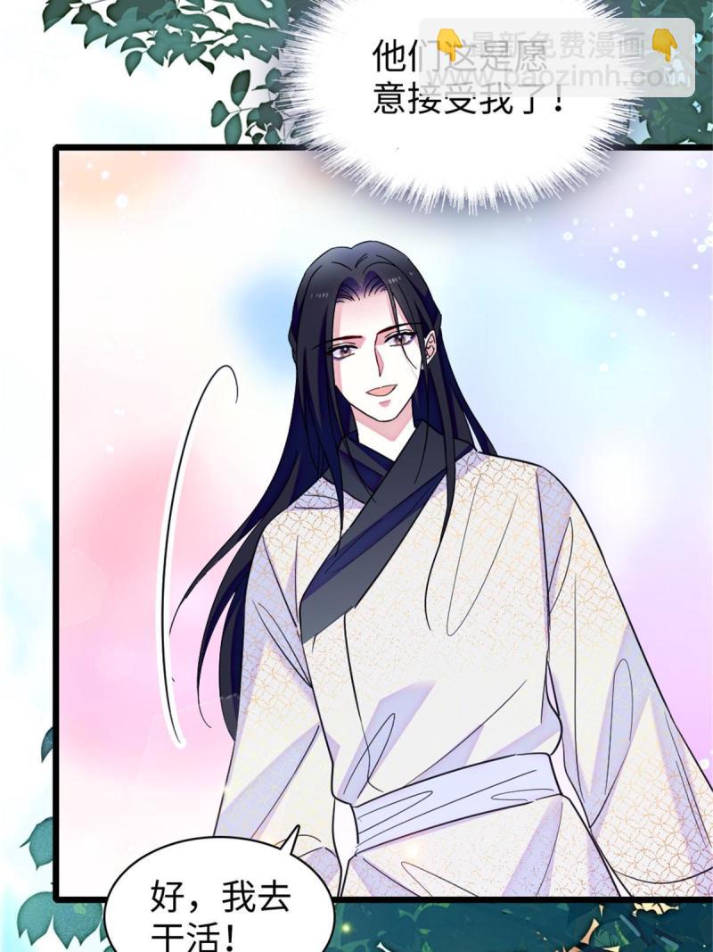 84  缓缓的肉和菜(1/2)-第85话