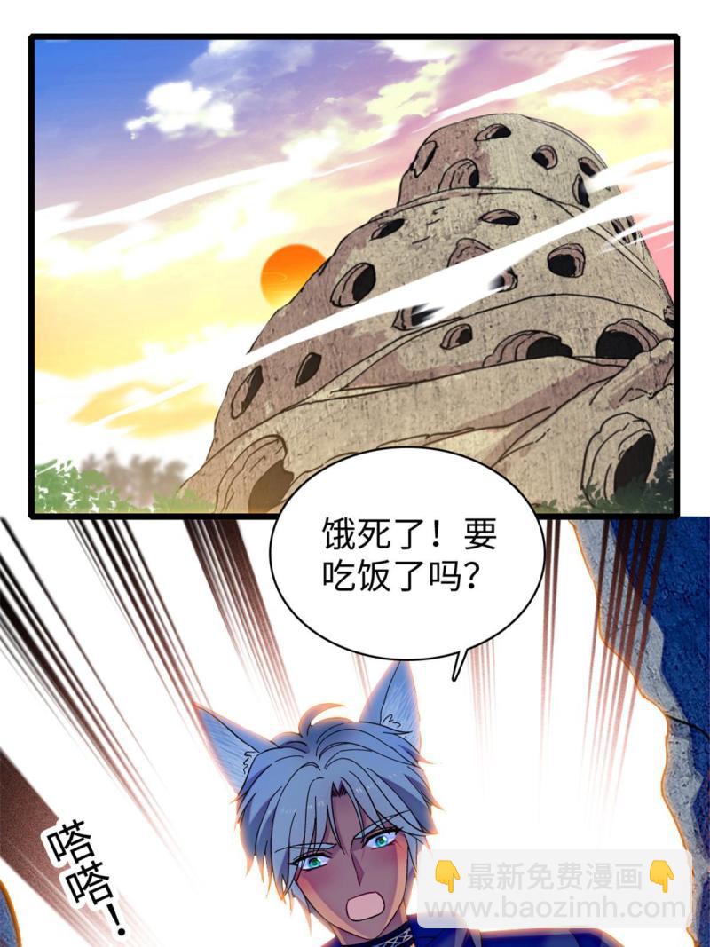 84  缓缓的肉和菜(1/2)-第85话