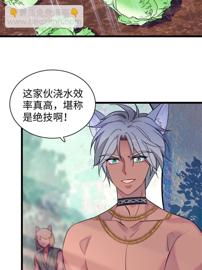 84  缓缓的肉和菜(1/2)-第85话