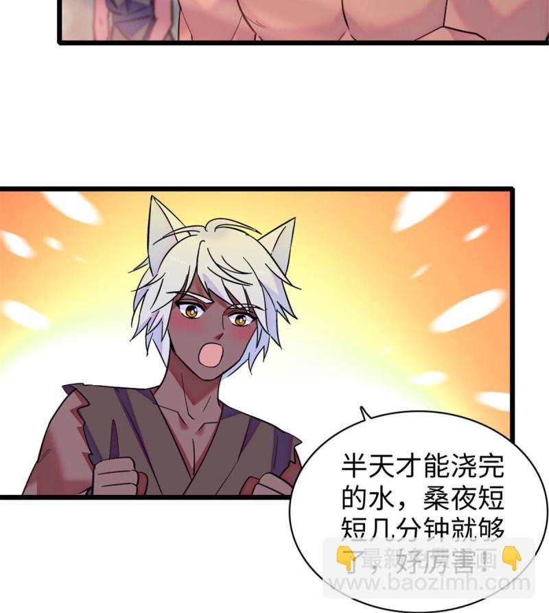 84  缓缓的肉和菜(1/2)-第85话