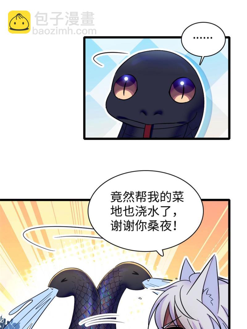 84  缓缓的肉和菜(1/2)-第85话