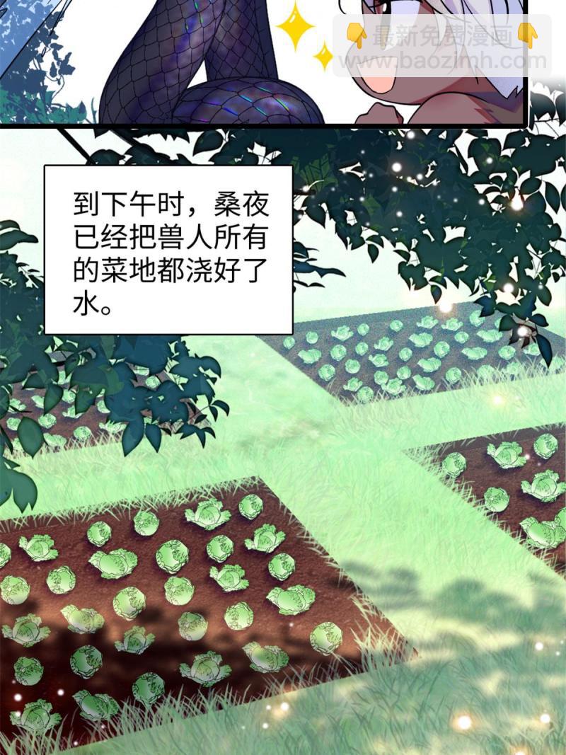 84  缓缓的肉和菜(1/2)-第85话