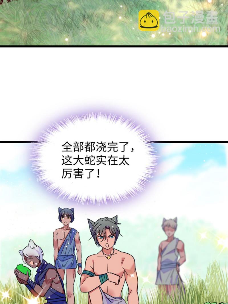 84  缓缓的肉和菜(1/2)-第85话