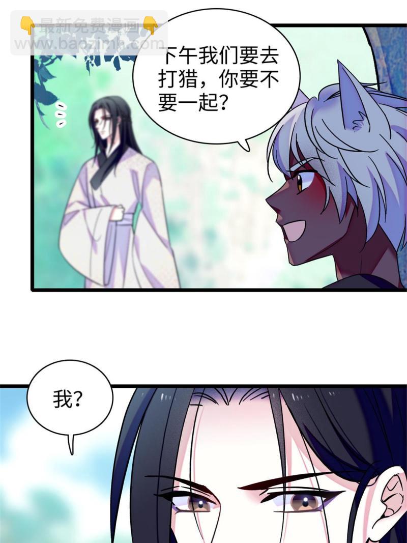 84  缓缓的肉和菜(1/2)-第85话