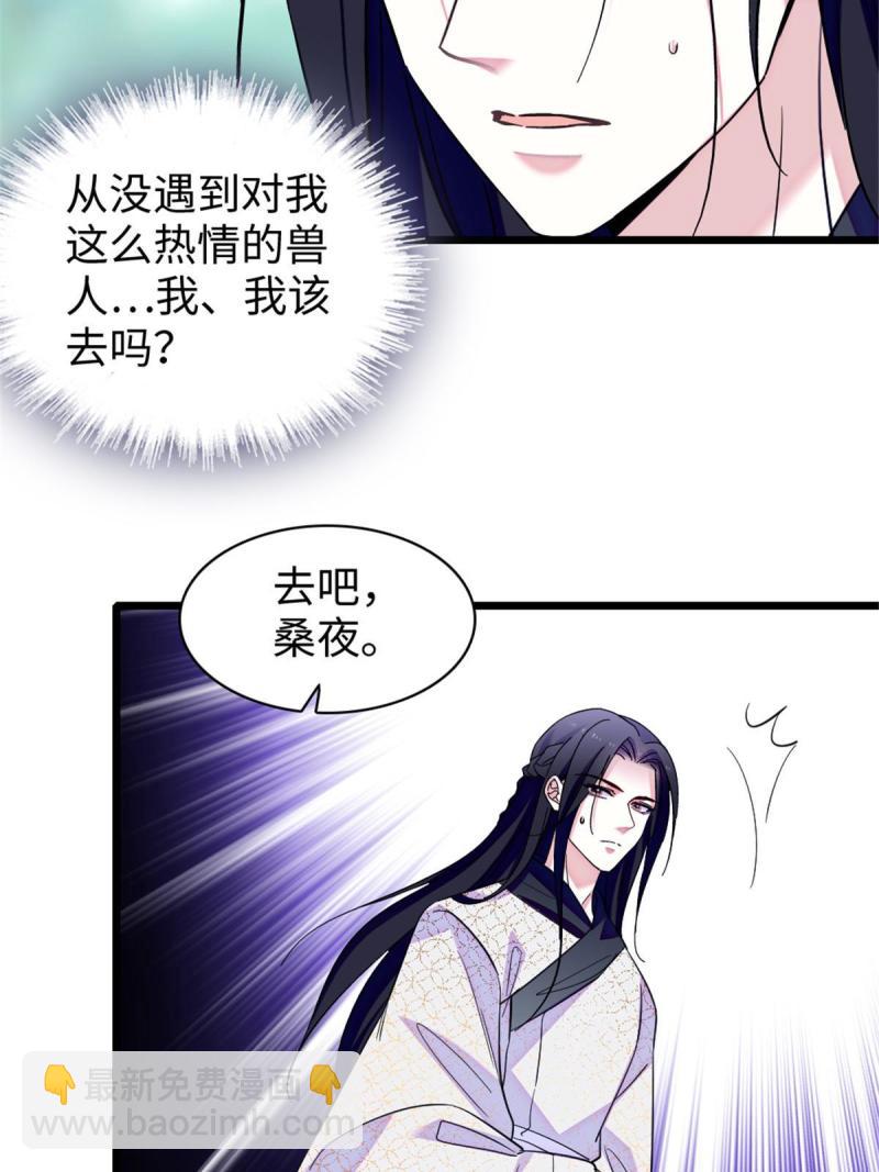 84  缓缓的肉和菜(1/2)-第85话