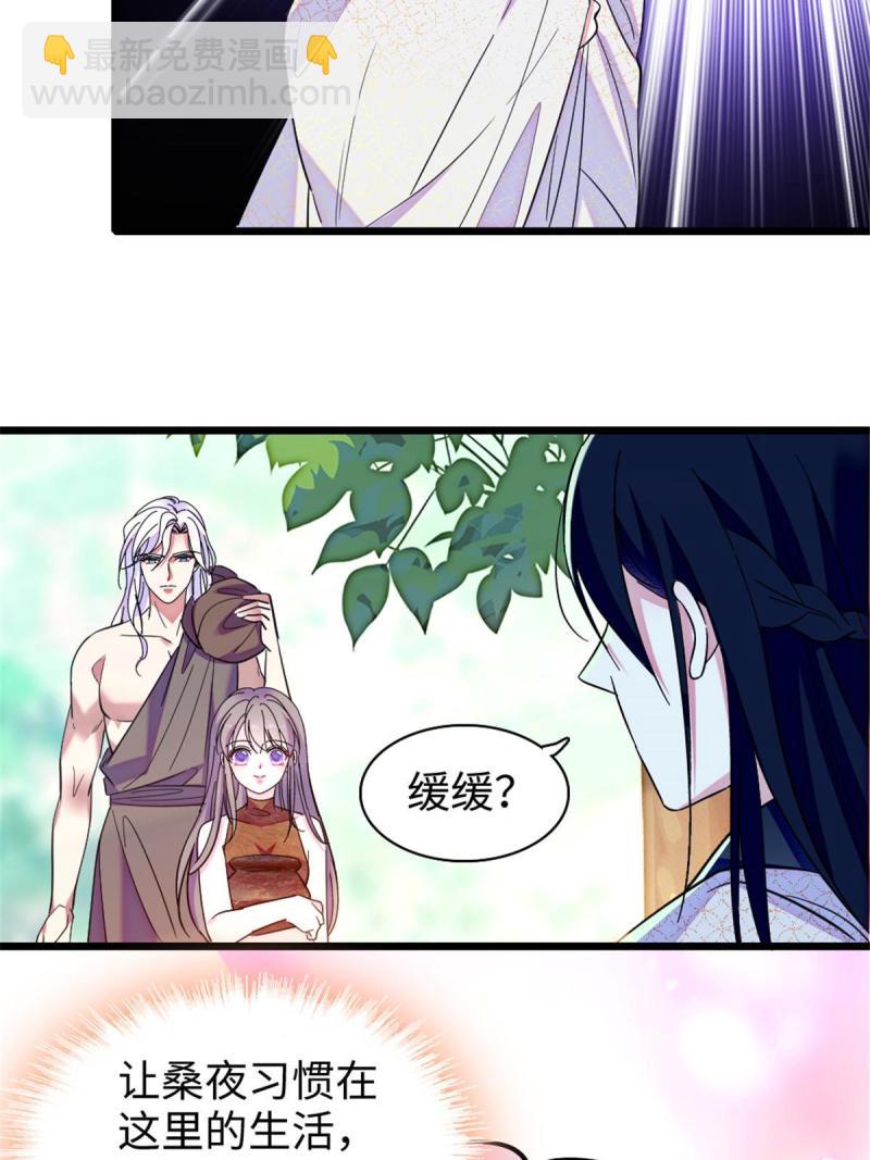 84  缓缓的肉和菜(1/2)-第85话