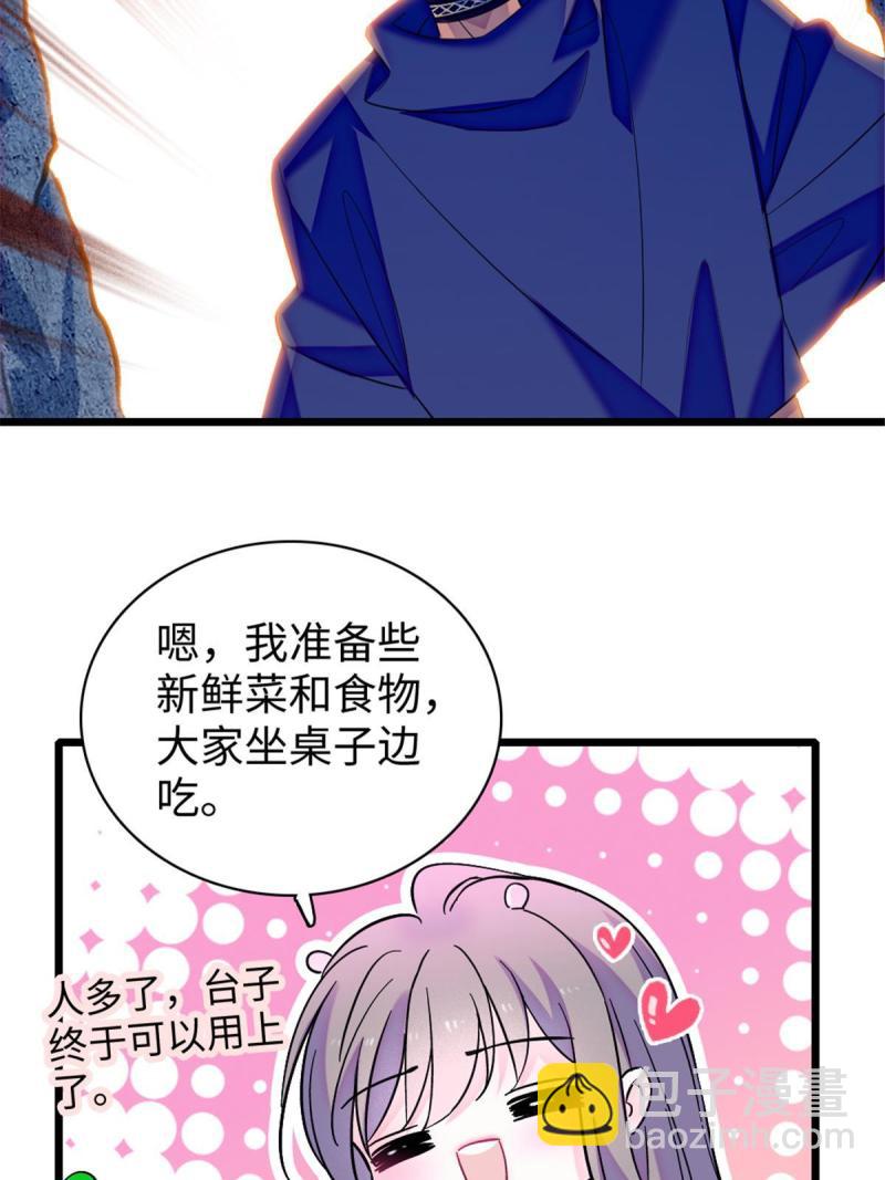 84  缓缓的肉和菜(1/2)-第85话