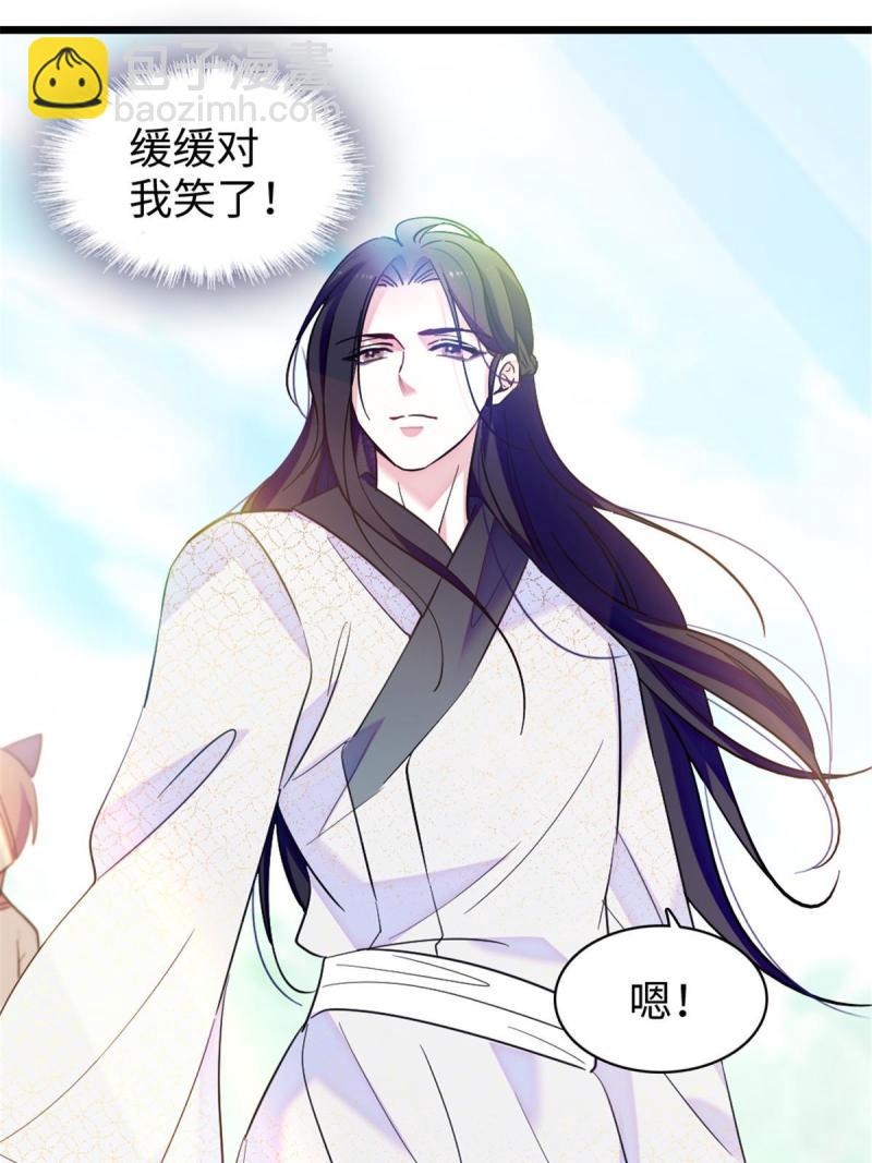 84  缓缓的肉和菜(1/2)-第85话