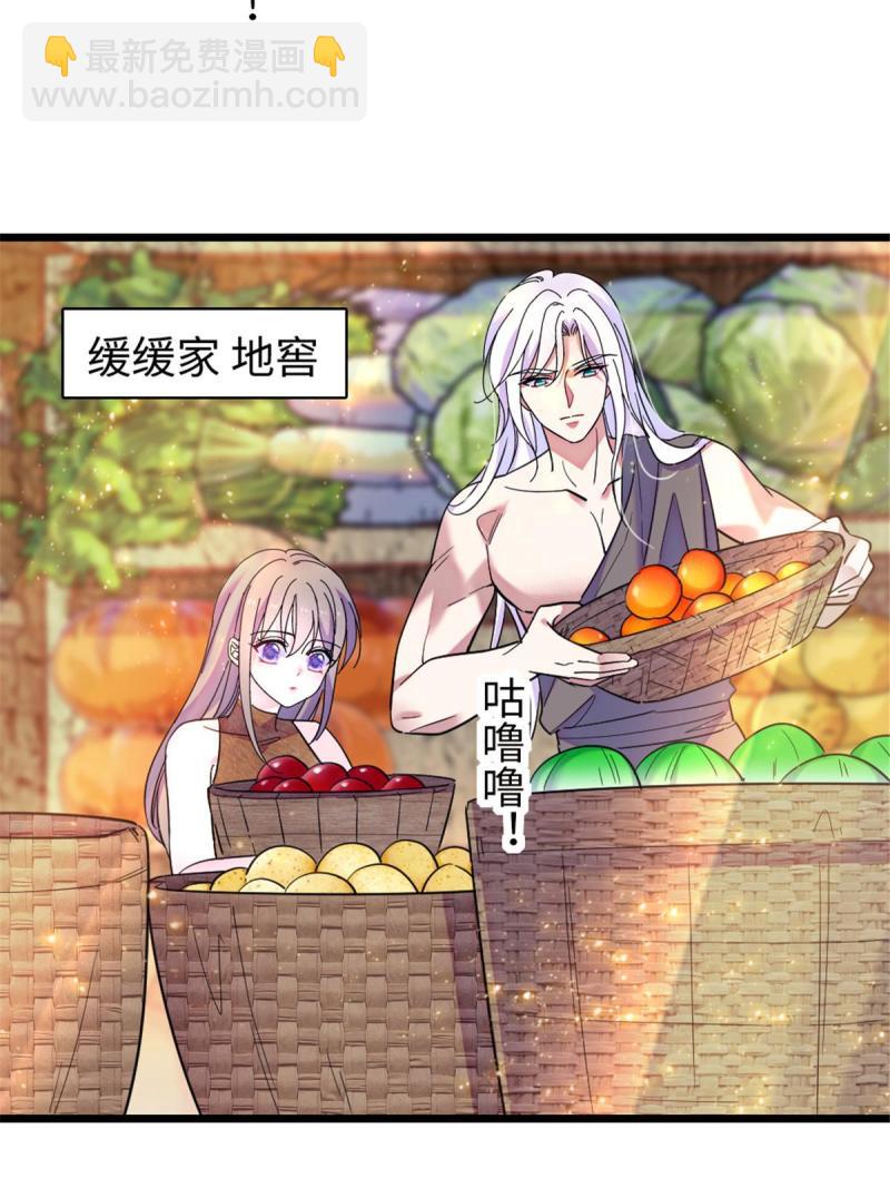 84  缓缓的肉和菜(1/2)-第85话