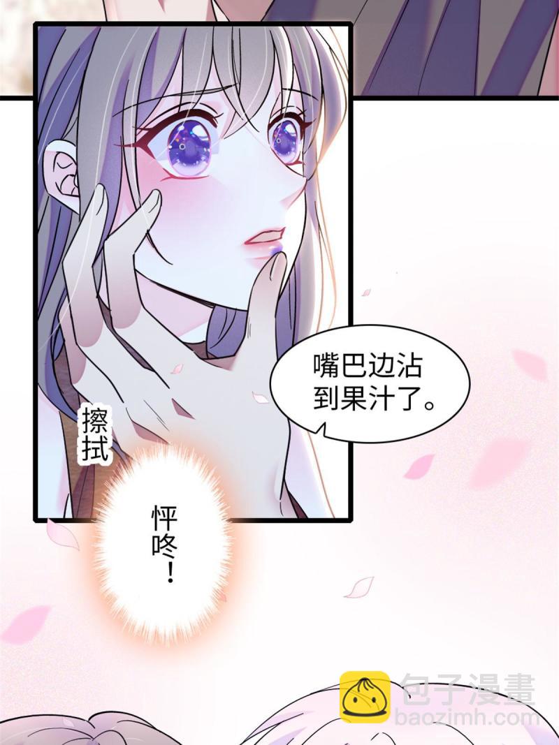 84  缓缓的肉和菜(1/2)-第85话