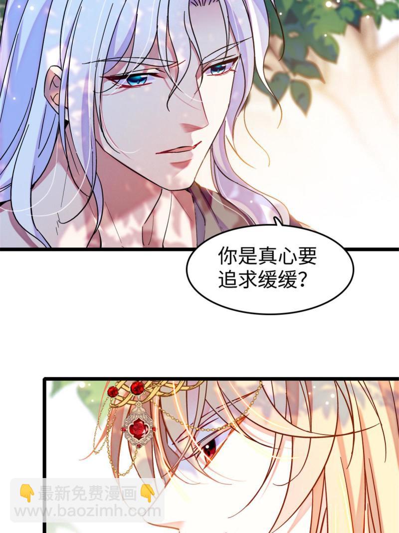 86 白帝VS血翎(1/2)-第87话