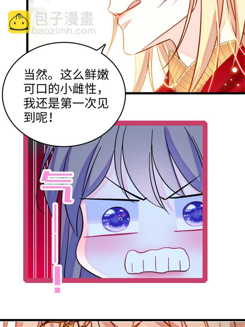 86 白帝VS血翎(1/2)-第87话