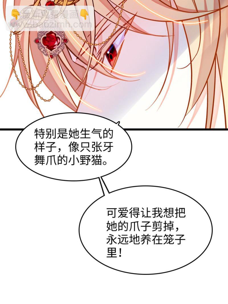 86 白帝VS血翎(1/2)-第87话