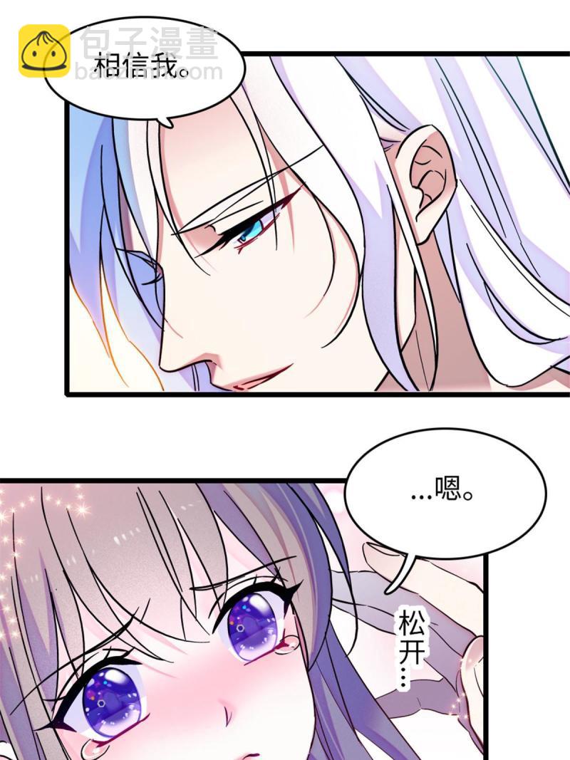 86 白帝VS血翎(1/2)-第87话