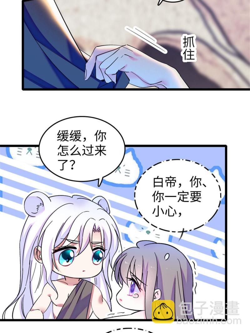 86 白帝VS血翎(1/2)-第87话