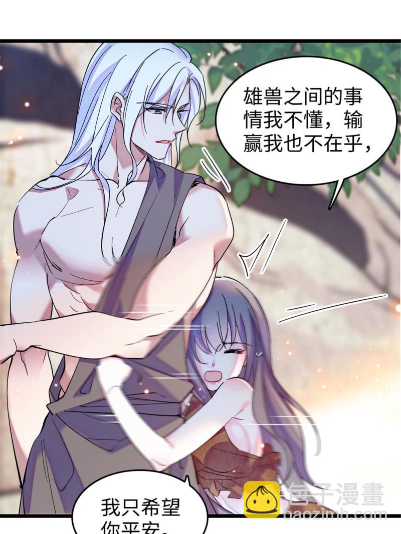 86 白帝VS血翎(1/2)-第87话