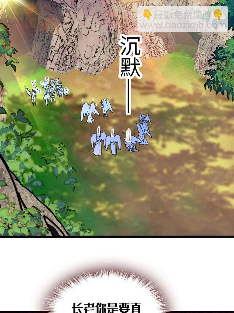 86 白帝VS血翎(1/2)-第87话