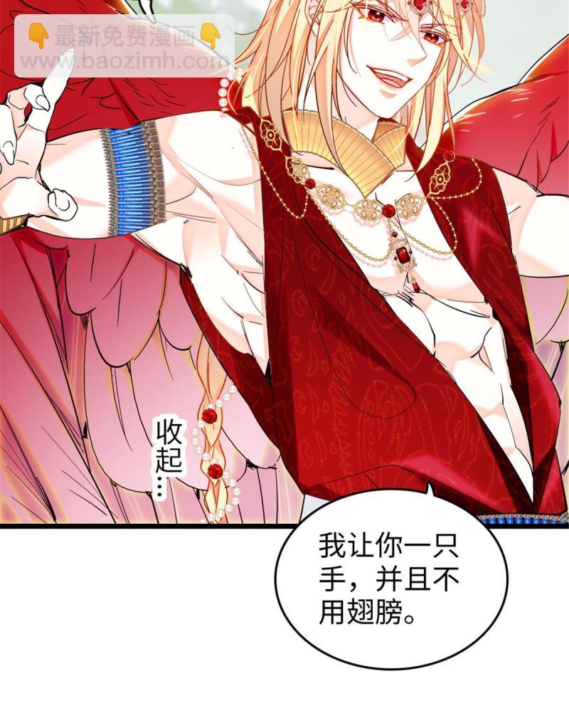 86 白帝VS血翎(1/2)-第87话