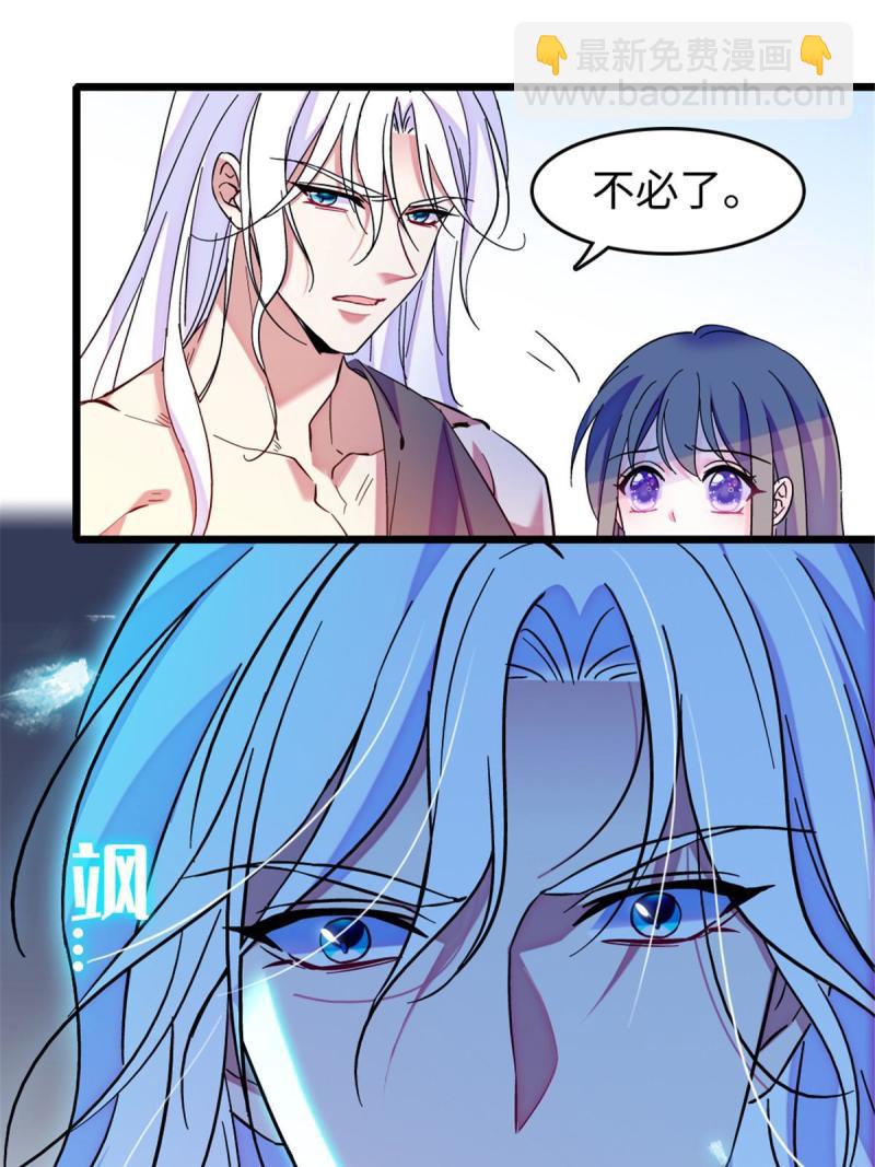 86 白帝VS血翎(1/2)-第87话