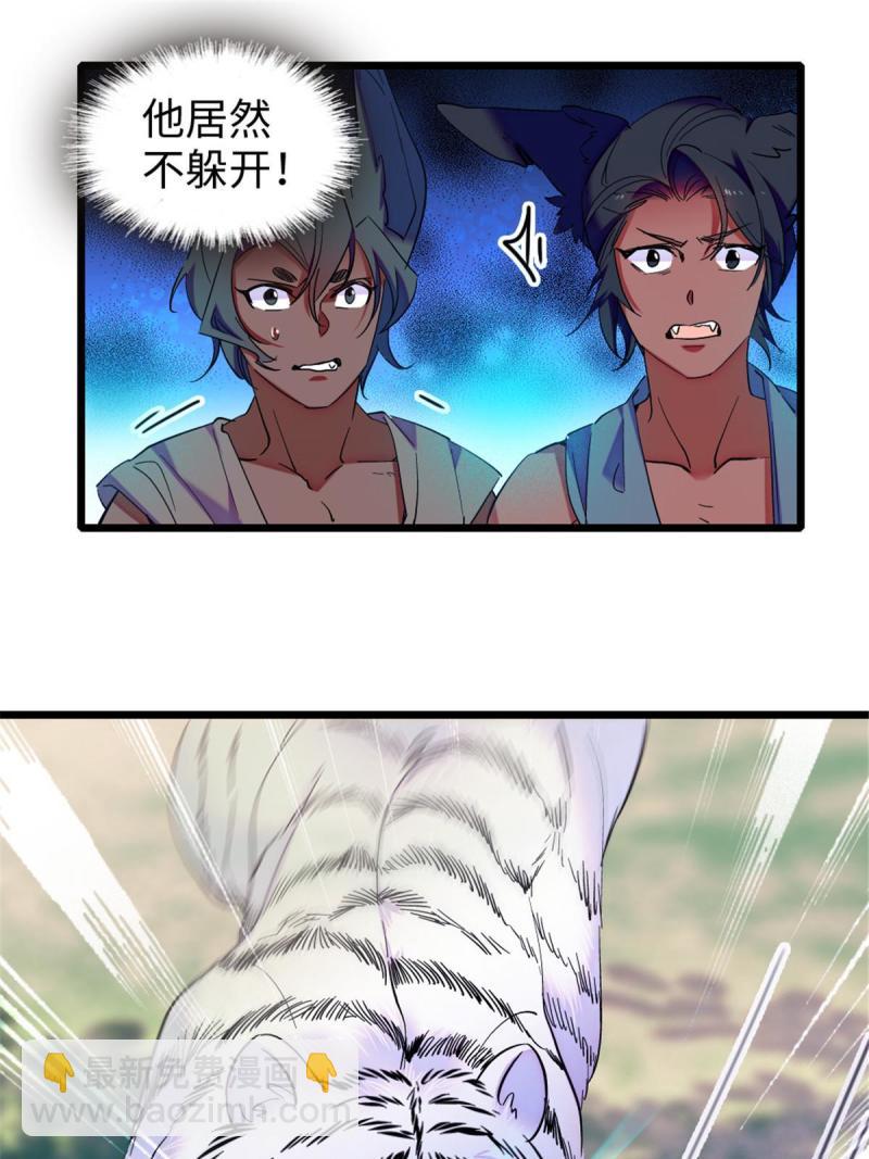 86 白帝VS血翎(1/2)-第87话