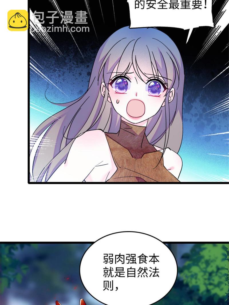 86 白帝VS血翎(1/2)-第87话