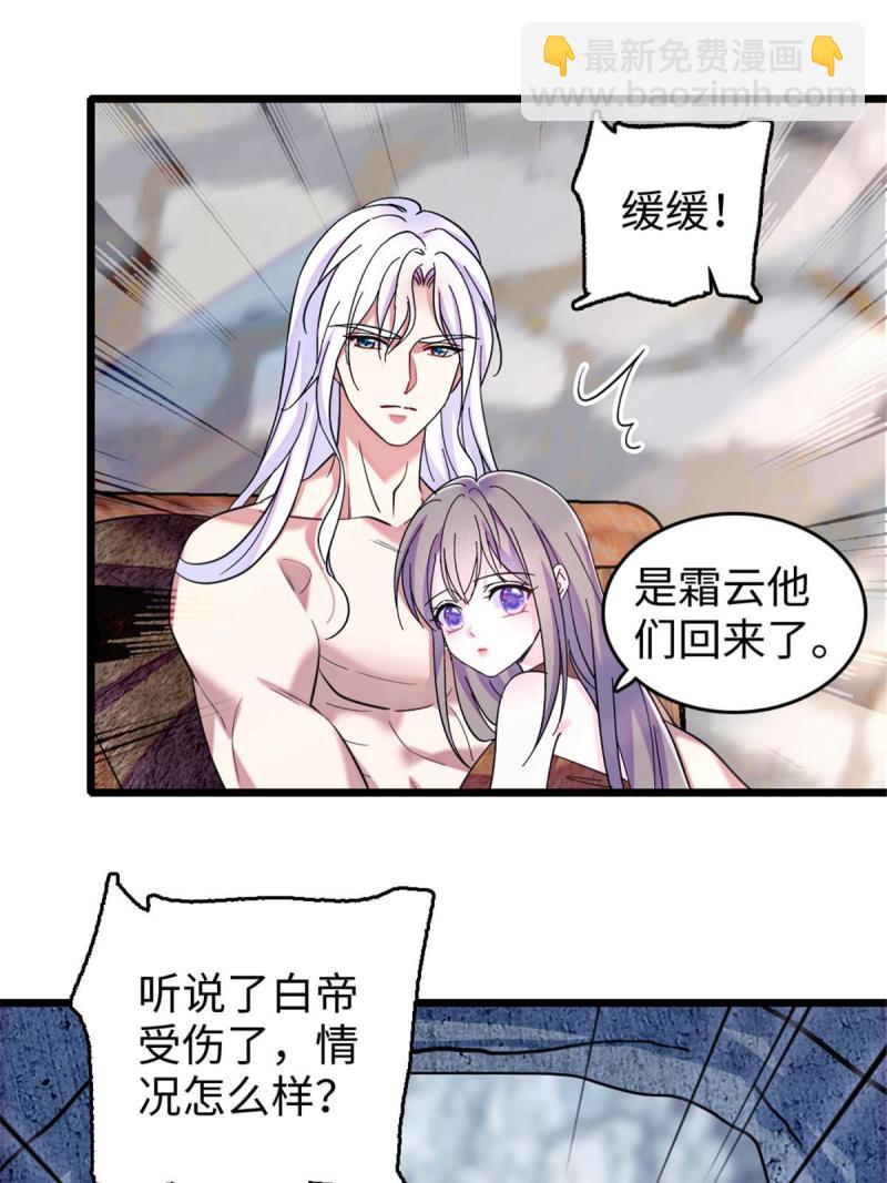 88 缓缓的血与肉(1/2)-第89话