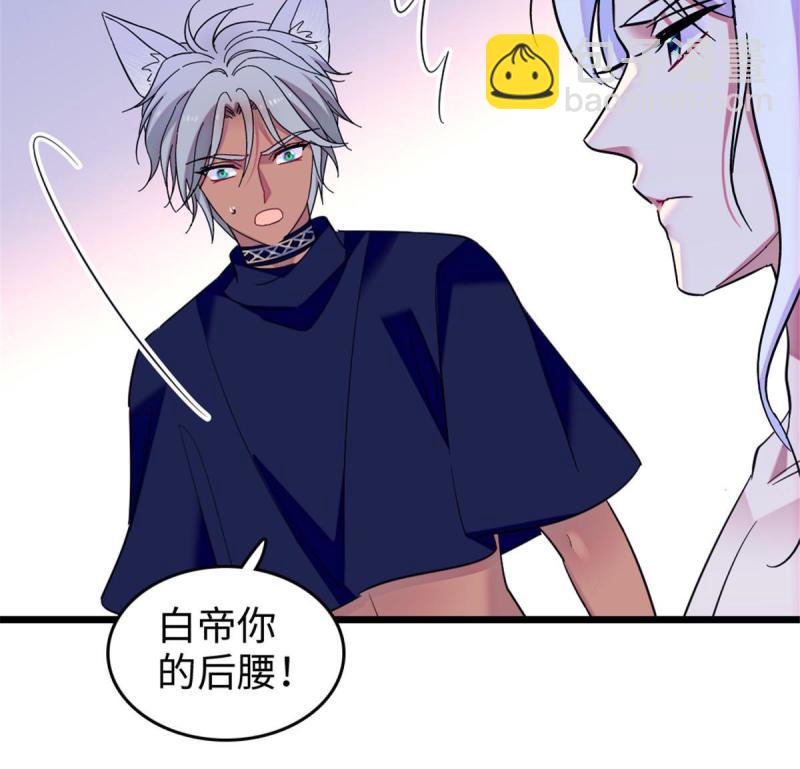 88 缓缓的血与肉(1/2)-第89话