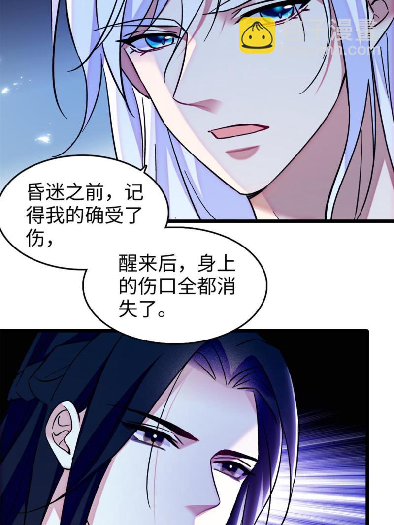 88 缓缓的血与肉(1/2)-第89话