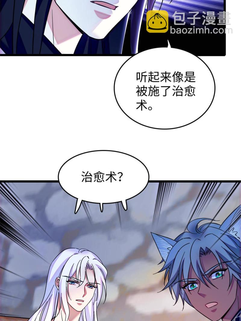 88 缓缓的血与肉(1/2)-第89话