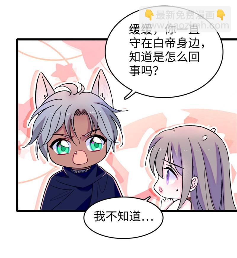 88 缓缓的血与肉(1/2)-第89话