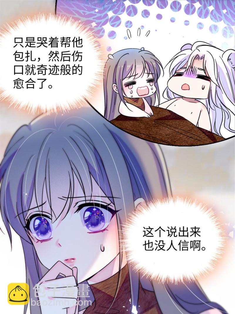 88 缓缓的血与肉(1/2)-第89话