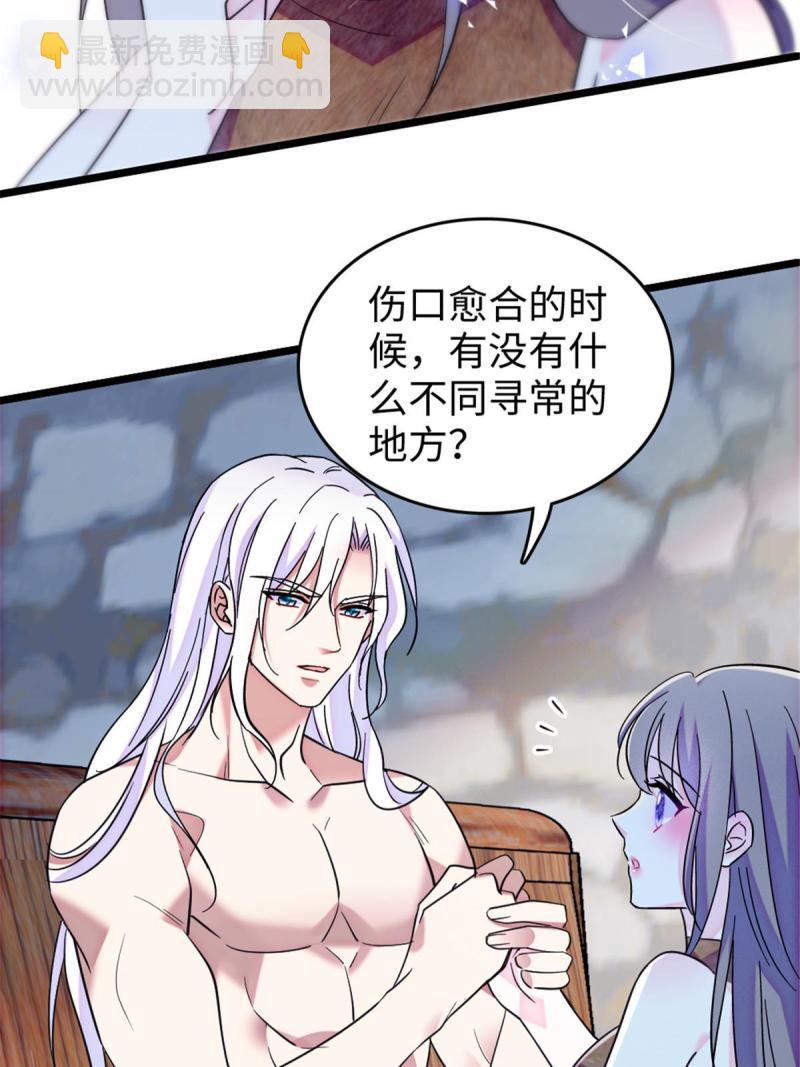 88 缓缓的血与肉(1/2)-第89话