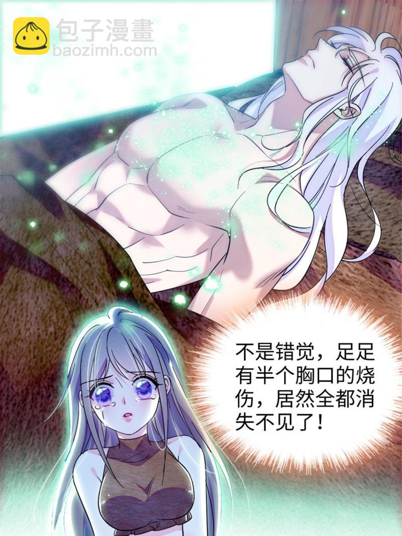 88 缓缓的血与肉(1/2)-第89话