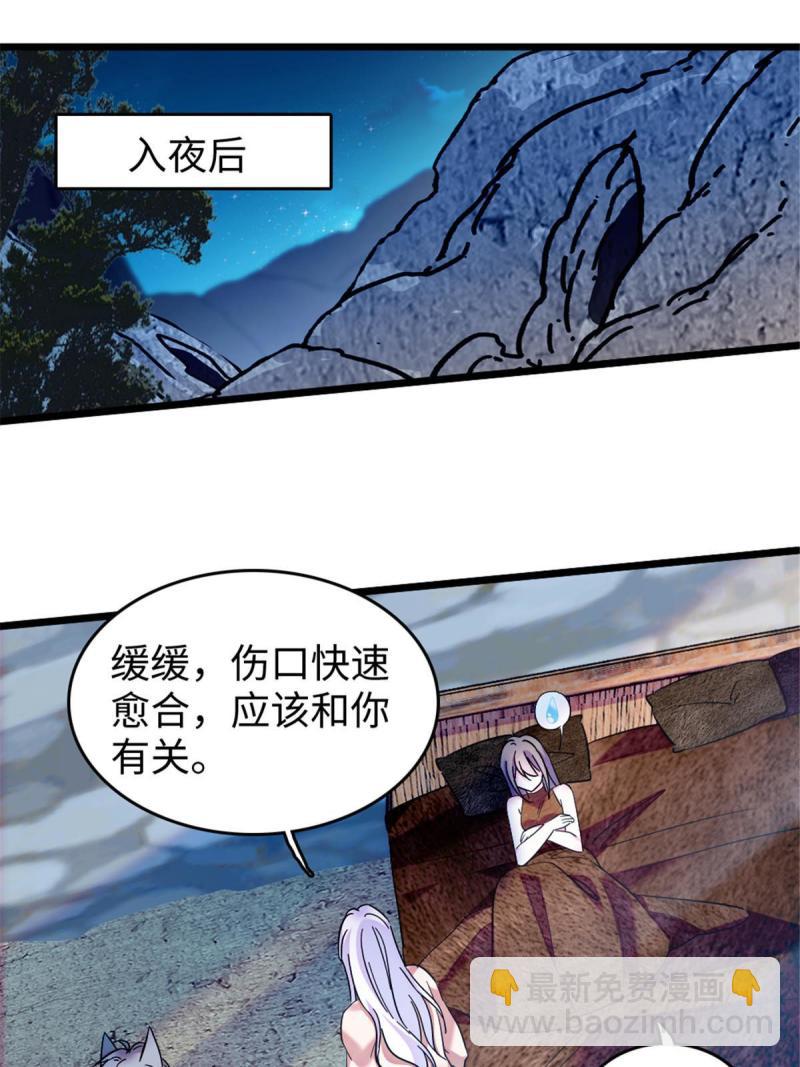 88 缓缓的血与肉(1/2)-第89话