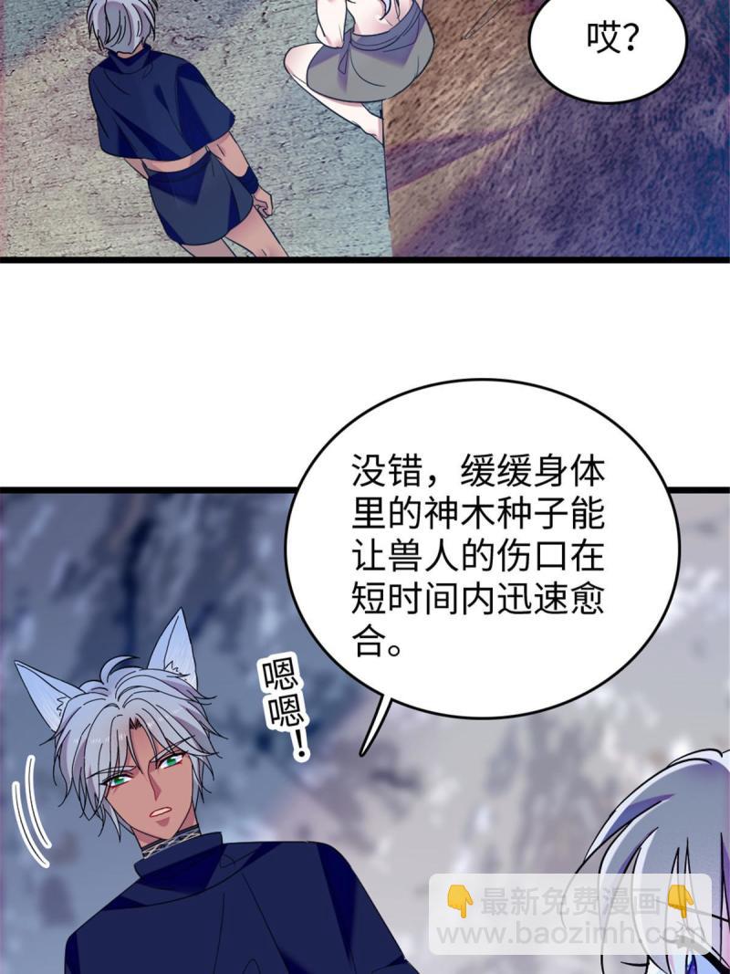 88 缓缓的血与肉(1/2)-第89话