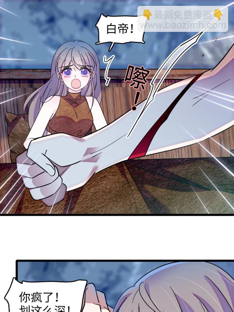 88 缓缓的血与肉(1/2)-第89话