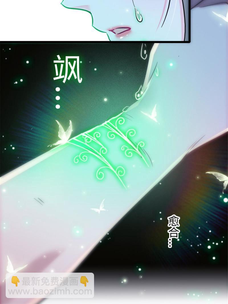 88 缓缓的血与肉(1/2)-第89话