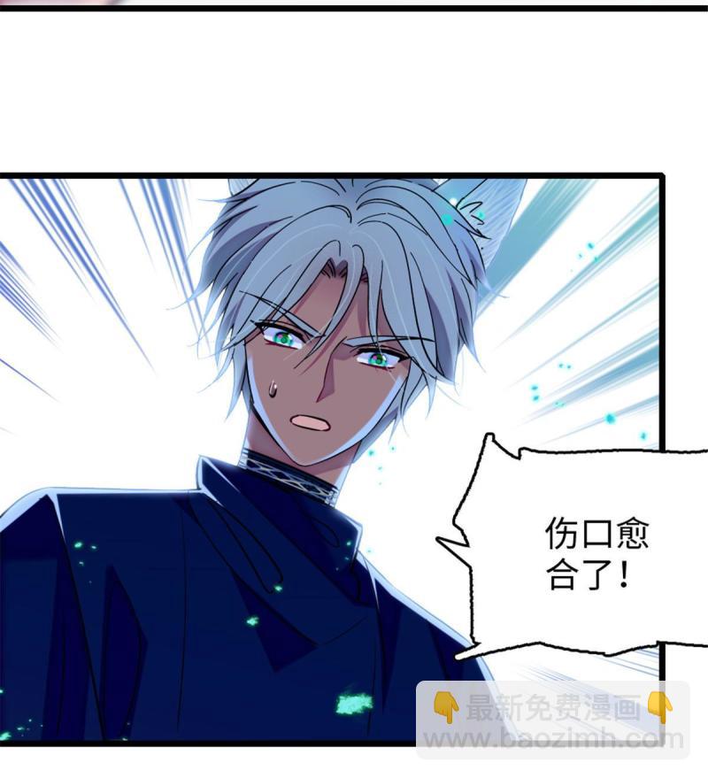 88 缓缓的血与肉(1/2)-第89话