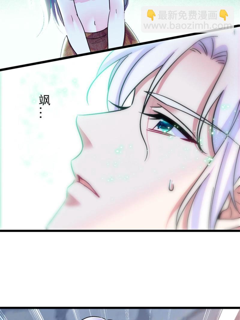 88 缓缓的血与肉(1/2)-第89话