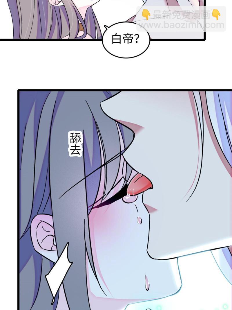 88 缓缓的血与肉(1/2)-第89话